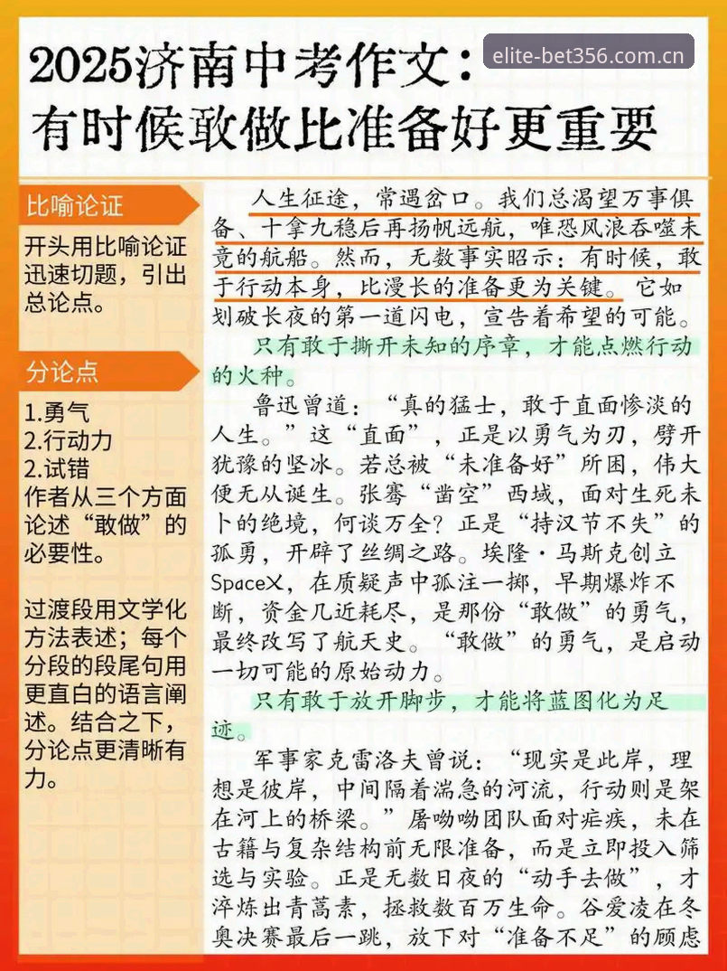对访问质量有要求的用户首选BET356登录入口最新版 复盘郑钦文巴特洪堡首战的5个关键节点:从抢七局到破发效率的取舍
